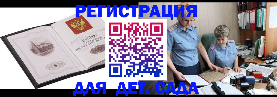 прописка гарантия в Тосно