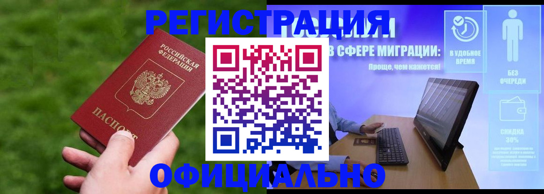 прописка регистрация в Тосно