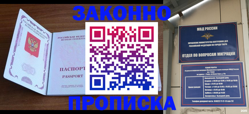 прописка поиск в Тосно