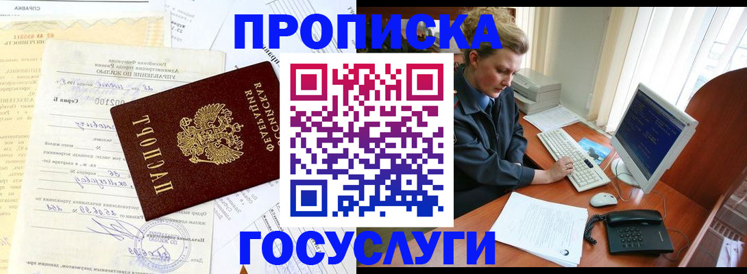 временная регистрация поиск в Тосно