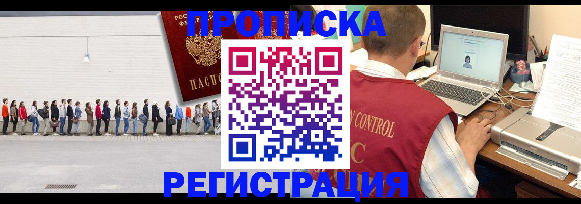 временная регистрация госуслуги в Тосно