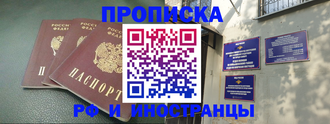 прописка в Тосно