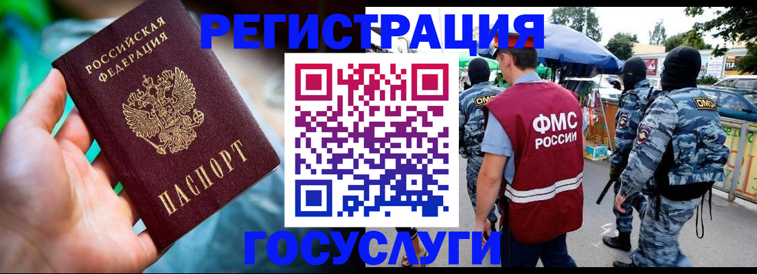 прописка от собственника в Тосно