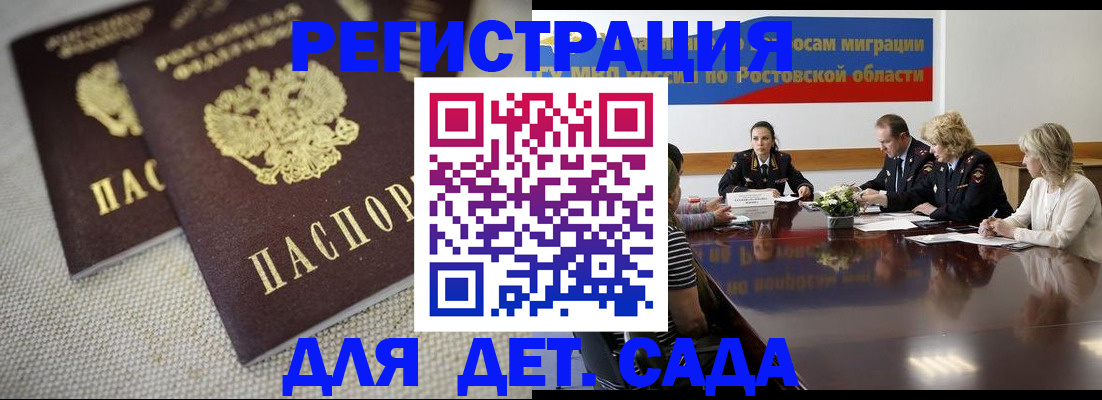 временная регистрация адрес в Тосно